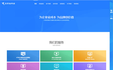 响应式网站平板端：羽灵鸟网络是专业的深圳建站公司、龙岗网站建设公司，为您提供超高性价比的网站建设服务。