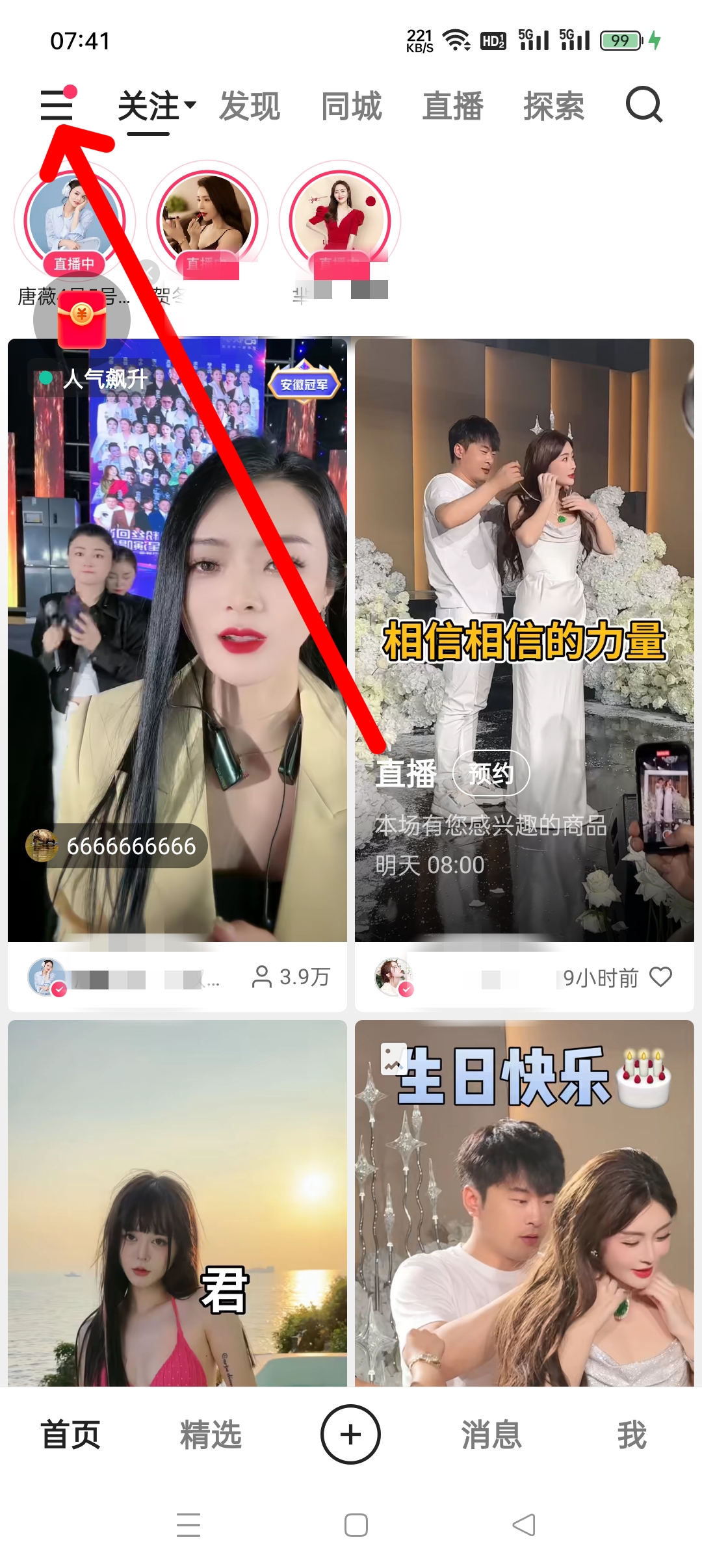 快手邀请码是多少?最新快手邀请码怎么在哪里填写?