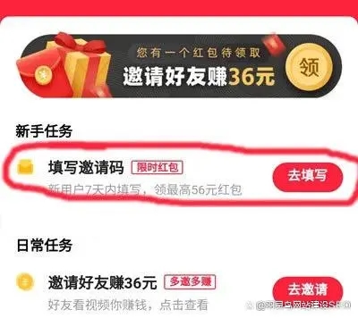 快手邀请码是多少?最新快手邀请码怎么在哪里填写?